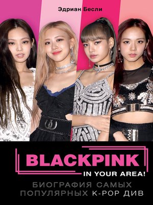 cover image of BLACKPINK in your area!